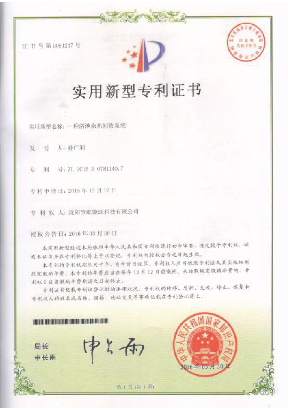 資質(zhì)榮譽